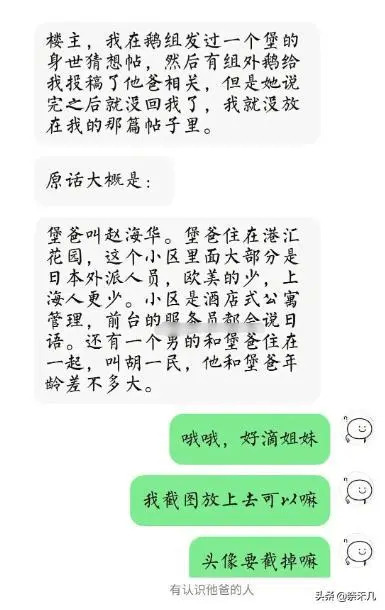 张哲瀚真实家庭背景曝光！找到他亲日的源头：越扒越可怕