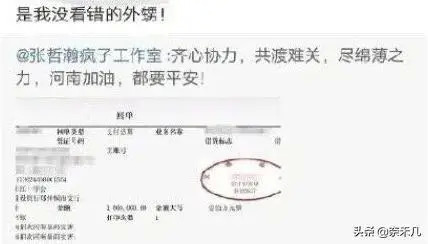 张哲瀚真实家庭背景曝光！找到他亲日的源头：越扒越可怕