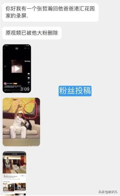 张哲瀚真实家庭背景曝光！找到他亲日的源头：越扒越可怕