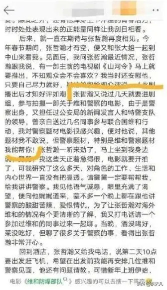 张哲瀚真实家庭背景曝光！找到他亲日的源头：越扒越可怕