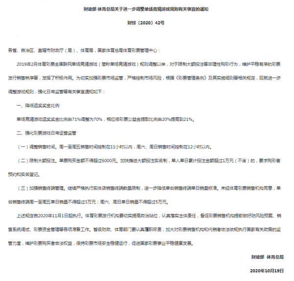 杭州一男子贷款百万买彩票，结果肠子悔青