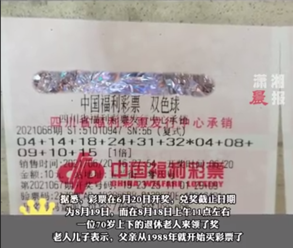 大爷中921万迟迟不领 因太热不想出门：网友直呼太凡尔赛
