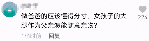 李亚鹏亲李嫣大腿！父女互动被指没有界限感，15岁女儿全程尴尬
