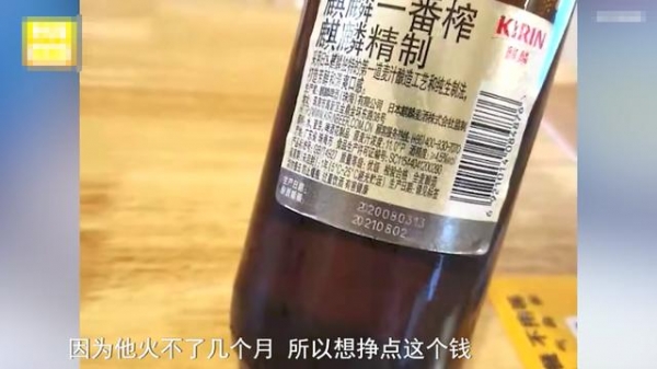 大连日本风情街一日料店售卖过期啤酒，顾客喝完一瓶才发现，质问老板反被打