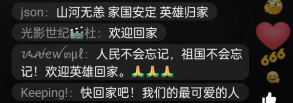 109位在韩中国人民志愿军烈士遗骸回国 7个泪目瞬间