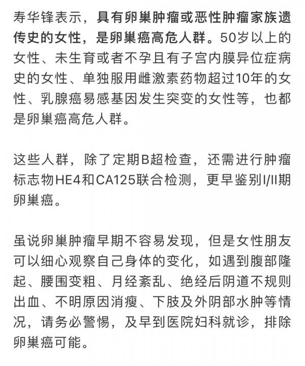 母亲因卵巢癌去世,姐姐被查出卵巢癌晚期,浙江37岁女子崩溃痛哭