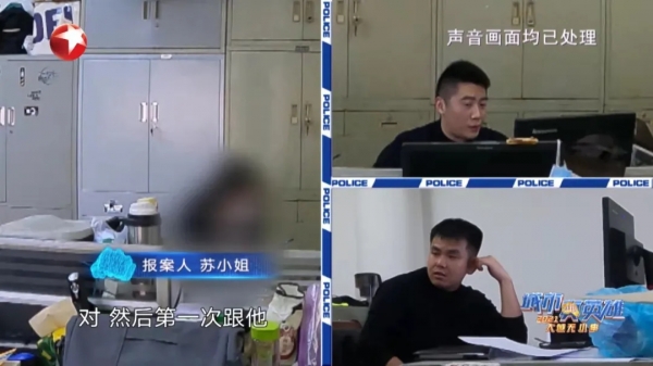 男子假扮有钱海归，用安眠药性侵多位女性！上海警方公布案件细节