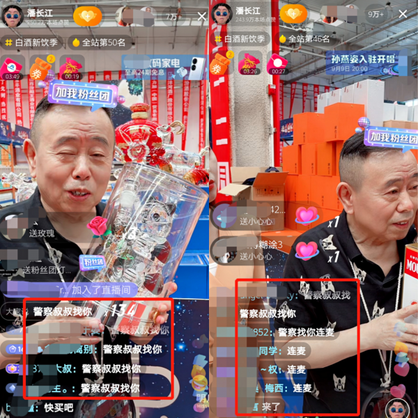 64岁潘长江直播卖酒再惹争议，无视反诈警官连麦，网友：目无法纪