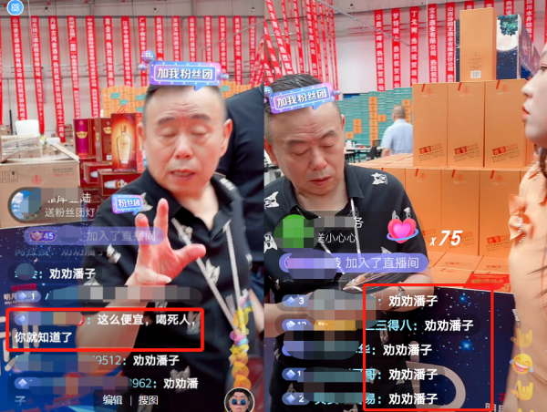 64岁潘长江直播卖酒再惹争议，无视反诈警官连麦，网友：目无法纪