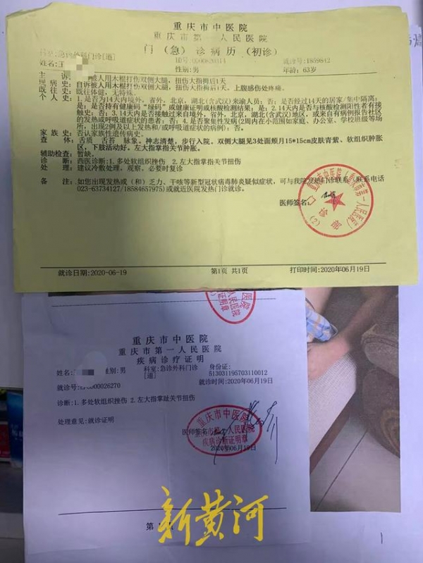 重庆一研究生投诉民警后被上门“铐走”？法院判决派出所传唤行为违法