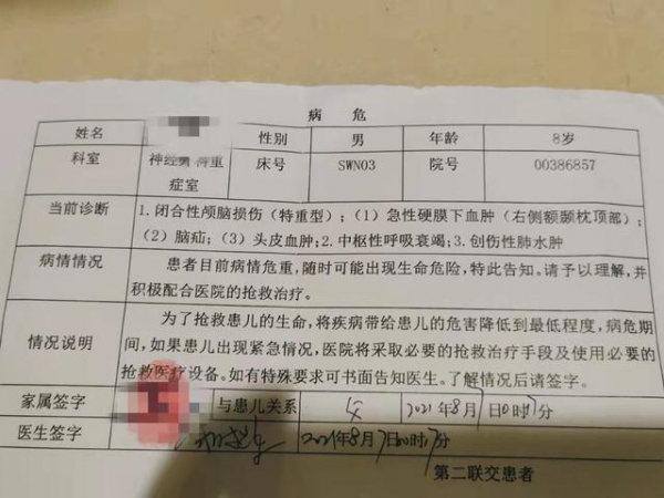 8岁男童被喷泉冲离地面摔伤，抢救11天不幸亡，孩子妈妈：希望喷泉广场加强管理，其他孩子免受伤害