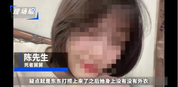 深圳22岁女子玩飞鱼坠海身亡 家属：打捞时身上只有内衣 疑点太多