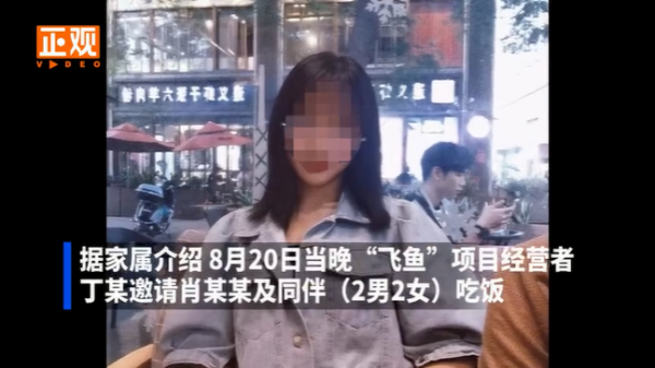 深圳22岁女子玩飞鱼坠海身亡 家属：打捞时身上只有内衣 疑点太多