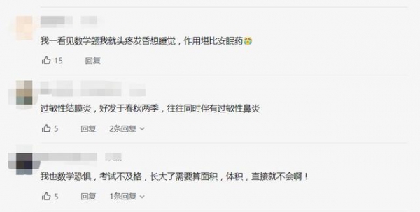 对数学题过敏？9岁小学生一做数学题眼睛肿到睁不开，家长：做语文、英语就没事