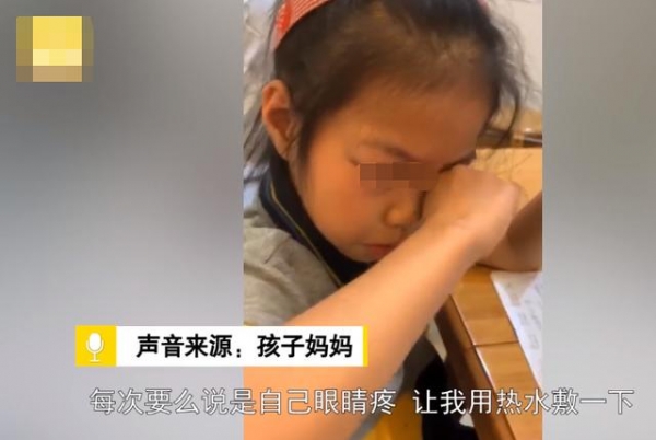 对数学题过敏？9岁小学生一做数学题眼睛肿到睁不开，家长：做语文、英语就没事
