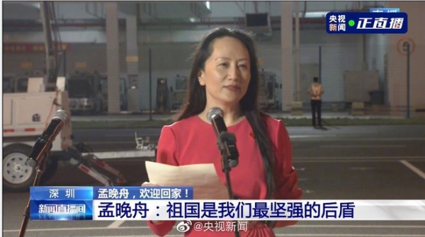 孟晚舟乘坐的中国政府包机飞抵深圳宝安国际机场
