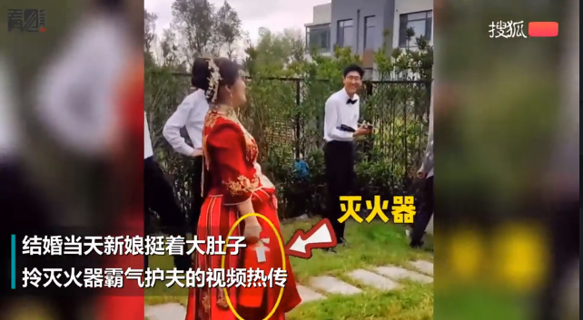 结婚当天新娘挺着大肚子拎灭火器霸气护夫，结果新郎的举动让人意外 看看头条 中华网