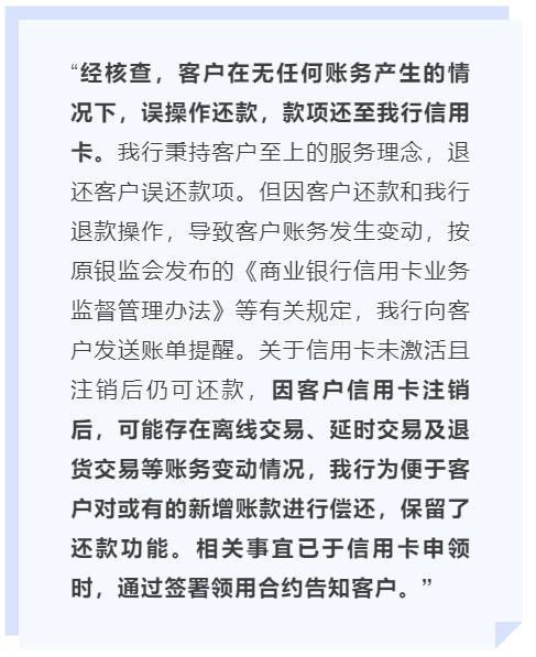 信用卡銷戶5年後突然收到新賬單銀行隱藏功能被激活