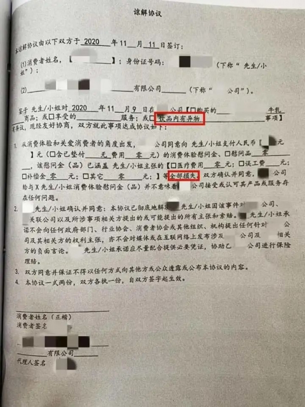 有虫！赔钱！男子放虫碰瓷多家奶茶店获刑 至少7家店受害