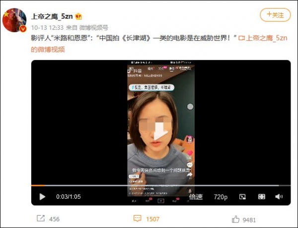 “中国拍《长津湖》一类的电影是在威胁世界”？抖音影评人因不当言论被封号
