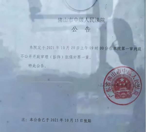 23岁女子被男上司迷晕致死案，被害人家属发声