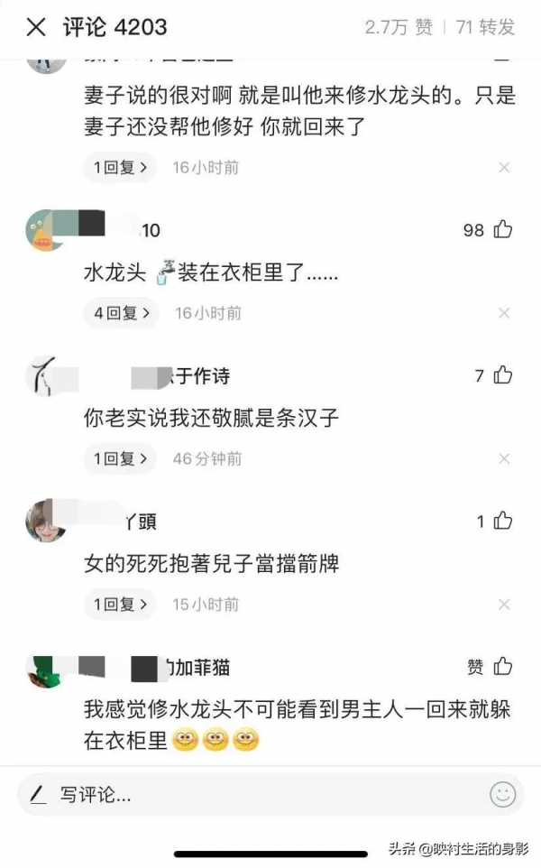 男子回家发现陌生男子藏在衣柜，妻子：他是我叫来修理水管的