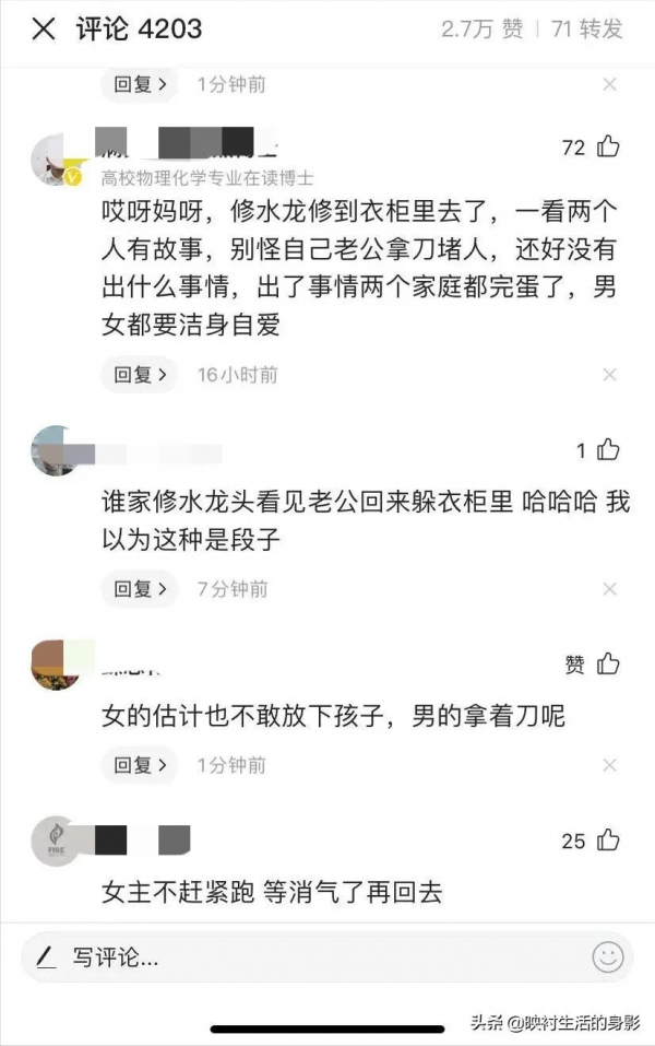 男子回家发现陌生男子藏在衣柜，妻子：他是我叫来修理水管的