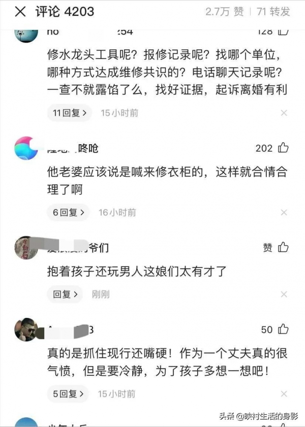男子回家发现陌生男子藏在衣柜，妻子：他是我叫来修理水管的