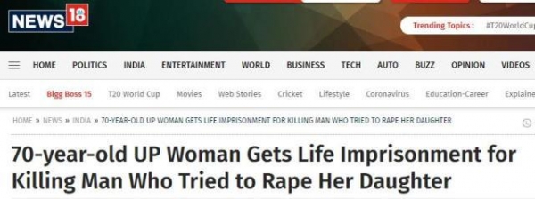 “没必要用斧头”印度老妇当场砍死强奸女儿的男子，被判无期徒刑