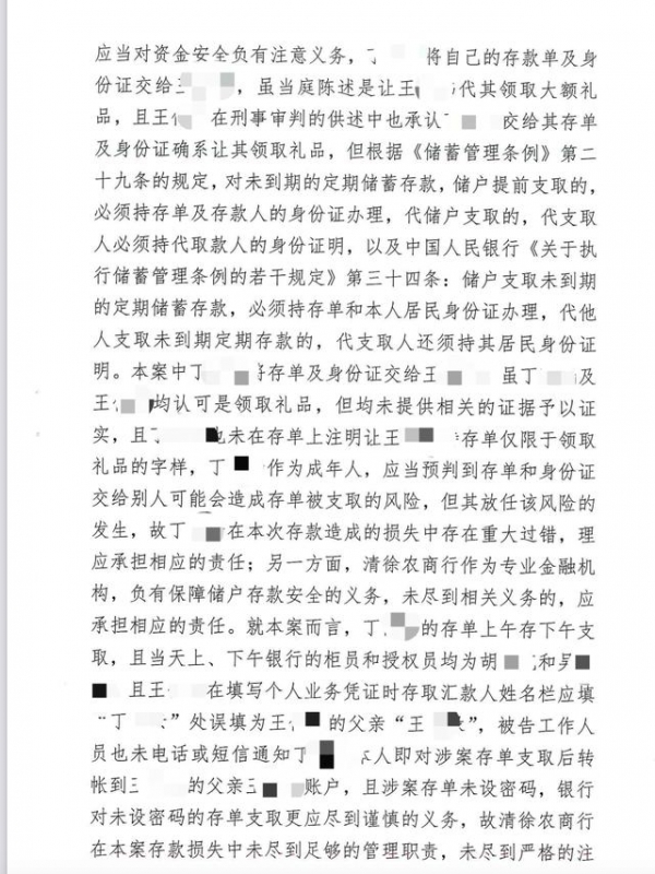 1200万存款被银行职员私自转走，储户被判担责八成，当事人儿子：父母一辈子血汗钱没了，现在路过银行都难受