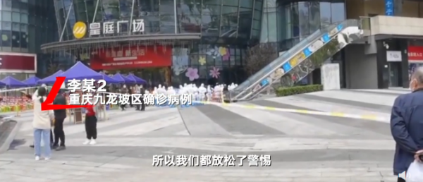 北京+5，成都+2！四川暂停跨省团队游，男子因刻意隐瞒行程被立案