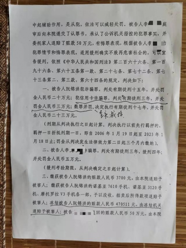 60万借条疑云！中间人回应广东狱警给罪犯写借条：家属行贿6万，他怕被举报写60万