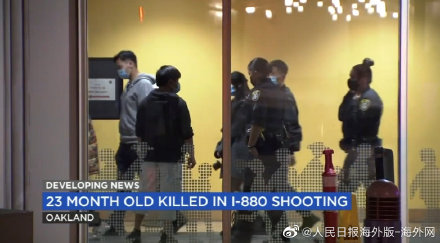 悲剧！美国华裔男童在公路被流弹击中身亡 不满2岁