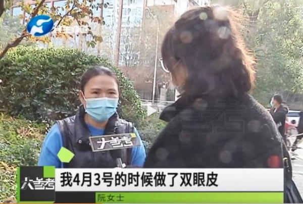 崩溃！“我死的心都有，出门就被笑”，女子花1万多割双眼皮后变白眉大侠？眉毛、睫毛都变白了
