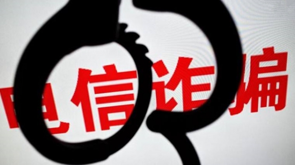 加拿大电信诈骗如此猖狂 中国驻多伦多总领馆出面警示 