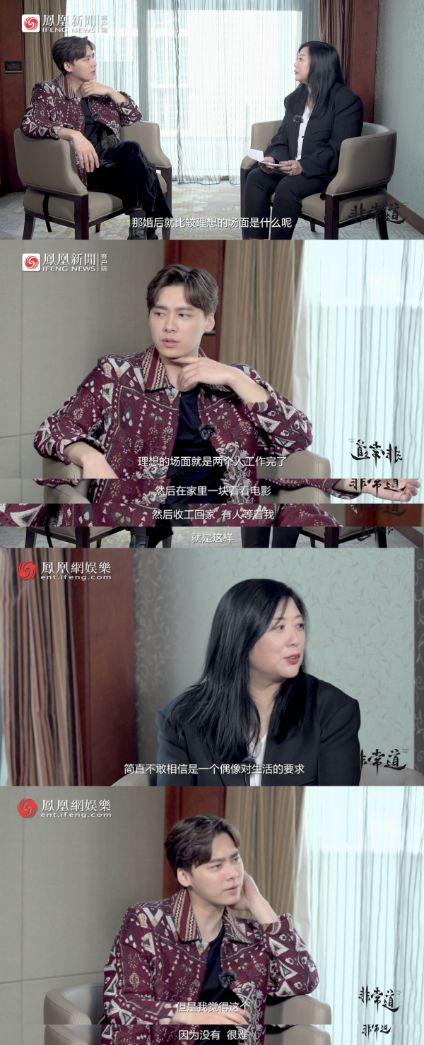 遇到喜欢的女孩还是会害羞！李易峰自曝择偶观
