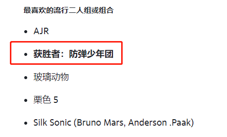 BTS在美国音乐奖获三项AMAs大奖！TaylorSwift打破自己纪录