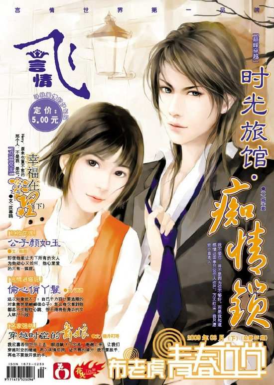 言情杂志已成过去式花火飞言情宣布休刊