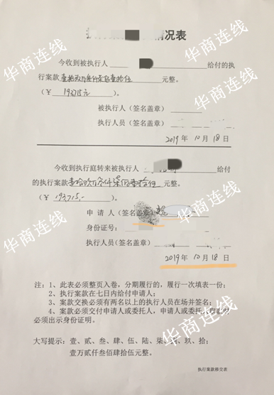 男子去世执行款被同居女子以妻子身份领走，法官：谁知道他俩不是一家 女子称其赌输几百万借200万还赌债