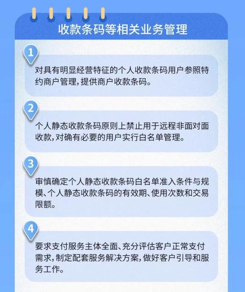 微信、支付宝个人收款码将禁用于经营收款？对路边摊、消费者有影响吗？真相是...