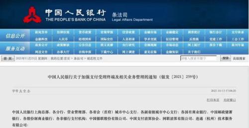 微信、支付宝个人收款码将禁用于经营收款？对路边摊、消费者有影响吗？真相是...