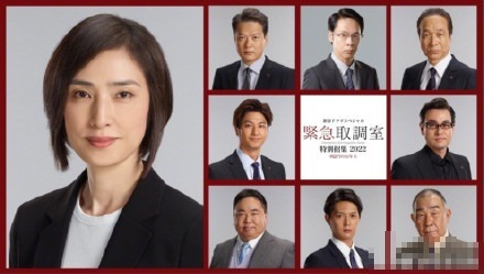 《紧急审讯室》推出新春特辑 田中哲司天海祐希合作