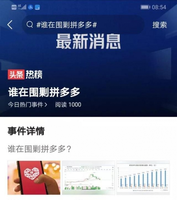 自己“作死”还是被“围剿”，拼多多缘何走不出自己挖的“坑”？