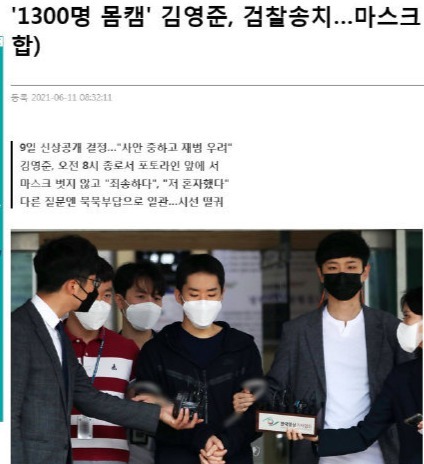“第二N号房事件”？韩男子假扮女性非法拍摄男性性剥削视频