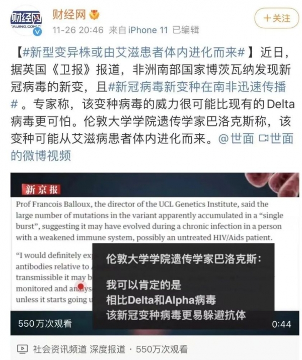 新冠超级毒王诡异突显打了疫苗反而更危险