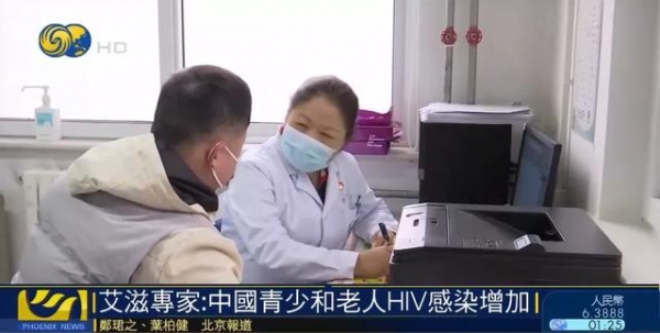艾滋病专家:中国青少年和老人感染增加，性传播为主，异性感染74%