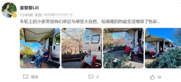 姜黎黎罕晒夫妻合影秀恩爱，66岁冻龄有术，小3岁老公已须发皆白