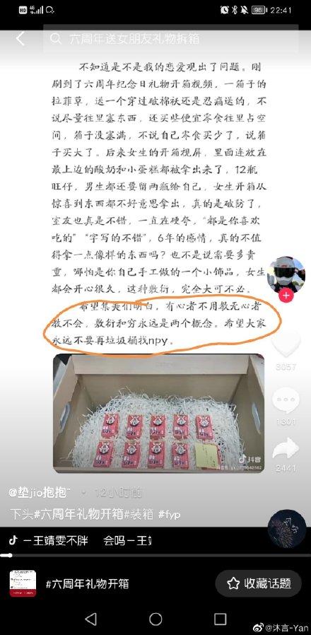 一情侣在一起六年竟送这些东西给对方，气愤