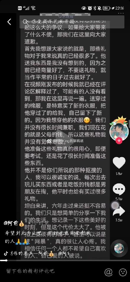 一情侣在一起六年竟送这些东西给对方，气愤