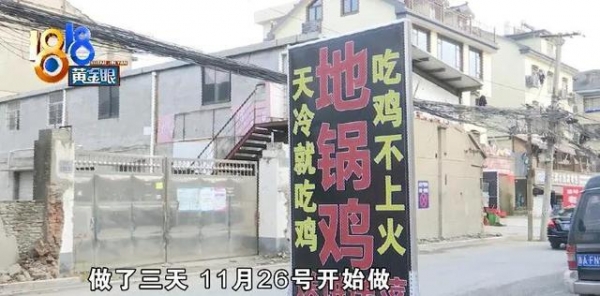 记者曝光杭州地锅鸡后厨，竟被老板锁店内：你想来就来想走就走？